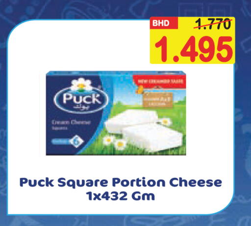 available at Al Sater Market in Bahrain