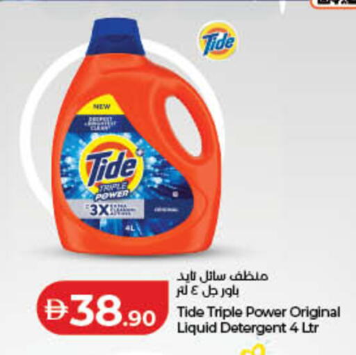available at لولو هايبرماركت in الإمارات العربية المتحدة , الامارات - ٱلْفُجَيْرَة‎