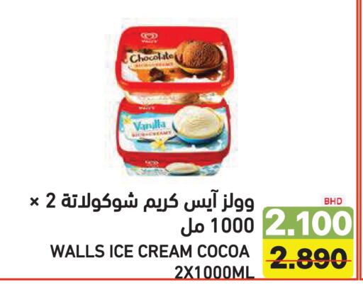 Vanilla available at Ramez in Bahrain