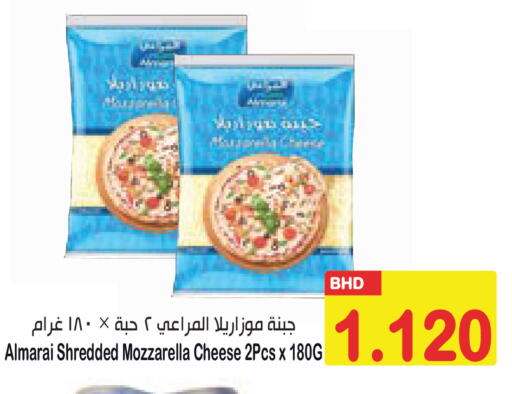 available at Al Sater Market in Bahrain
