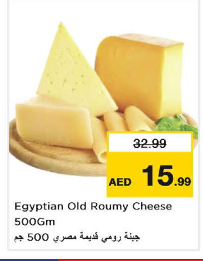 available at Nesto Hypermarket in UAE - Umm al Quwain