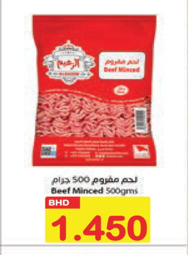 available at أسواق الساتر in البحرين