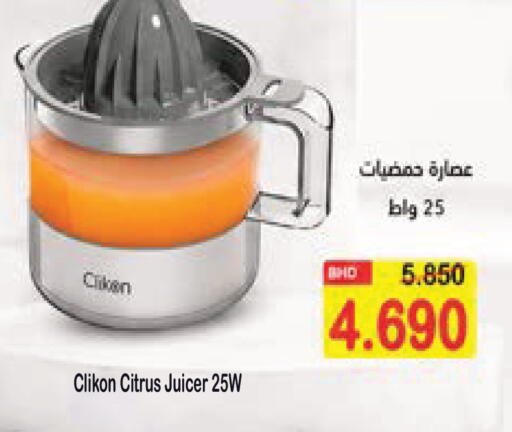 available at Al Sater Market in Bahrain