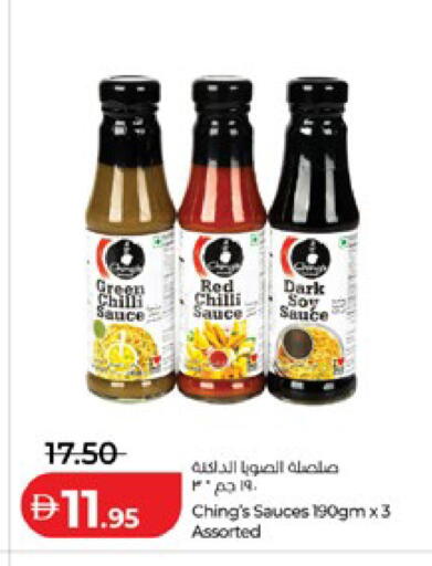 Chilli available at لولو هايبرماركت in الإمارات العربية المتحدة , الامارات - ٱلْعَيْن‎