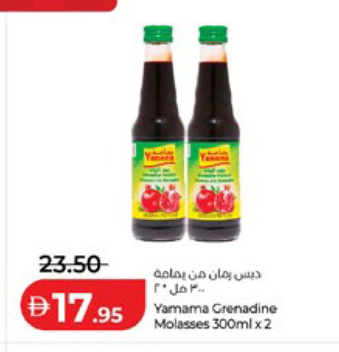 available at لولو هايبرماركت in الإمارات العربية المتحدة , الامارات - ٱلْعَيْن‎