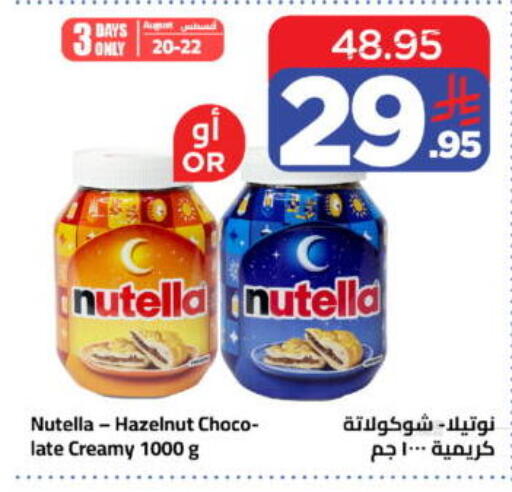 available at وهج مارت in مملكة العربية السعودية, السعودية, سعودية - جدة