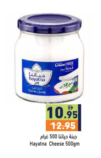 available at أسواق رامز in الإمارات العربية المتحدة , الامارات - أبو ظبي
