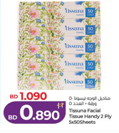 available at LuLu Hypermarket in Bahrain