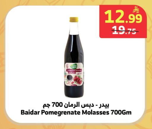 Pomegranate available at الراية in مملكة العربية السعودية, السعودية, سعودية - نجران
