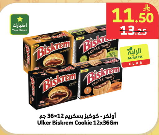 Cardamom Cinnamon available at الراية in مملكة العربية السعودية, السعودية, سعودية - نجران