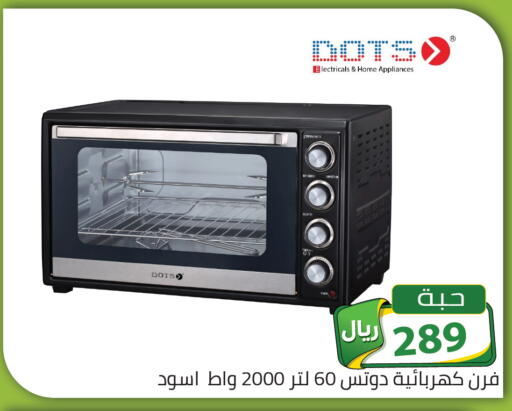 available at تخفيضات العائلة in مملكة العربية السعودية, السعودية, سعودية - الرياض