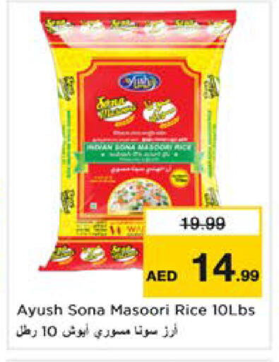 available at Nesto Hypermarket in UAE - Sharjah / Ajman
