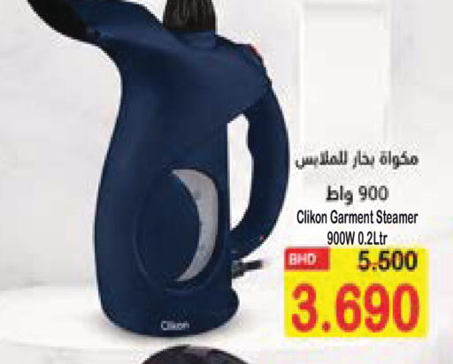 available at Al Sater Market in Bahrain