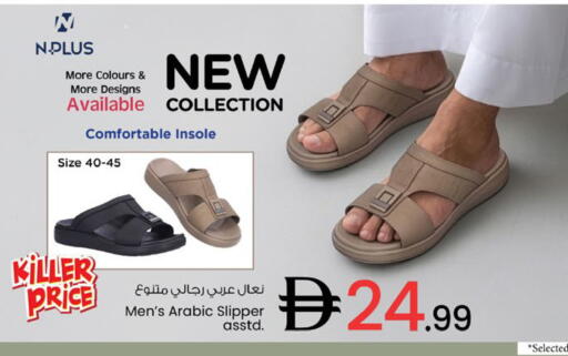 available at نستو هايبرماركت in الإمارات العربية المتحدة , الامارات - رَأْس ٱلْخَيْمَة