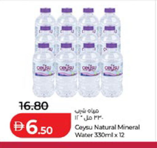 available at لولو هايبرماركت in الإمارات العربية المتحدة , الامارات - أبو ظبي