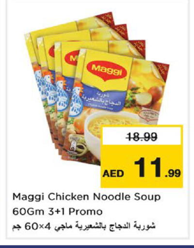 available at Nesto Hypermarket in UAE - Fujairah