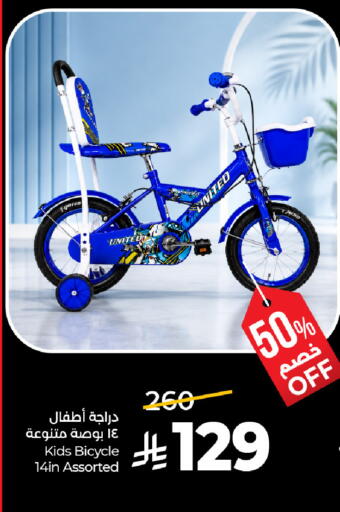 available at لولو هايبرماركت in مملكة العربية السعودية, السعودية, سعودية - القطيف‎