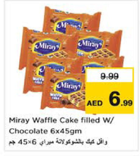 available at Nesto Hypermarket in UAE - Sharjah / Ajman
