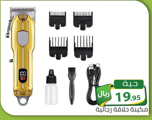 available at تخفيضات العائلة in مملكة العربية السعودية, السعودية, سعودية - الرياض