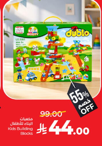 available at لولو هايبرماركت in مملكة العربية السعودية, السعودية, سعودية - القطيف‎