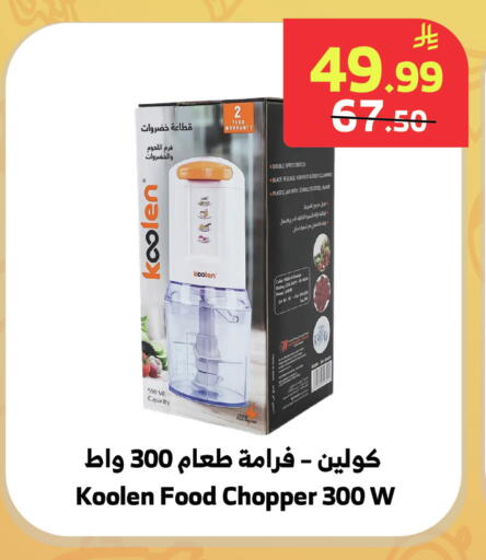 available at Al Raya in KSA, Saudi Arabia, Saudi - Yanbu
