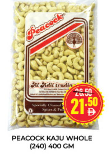 available at العديل سوبرماركت in الإمارات العربية المتحدة , الامارات - دبي