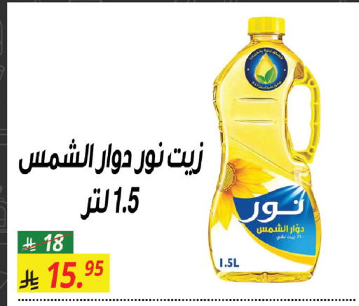available at سنام سوبرماركت in مملكة العربية السعودية, السعودية, سعودية - مكة المكرمة