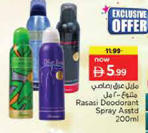 available at Nesto Hypermarket in UAE - Sharjah / Ajman