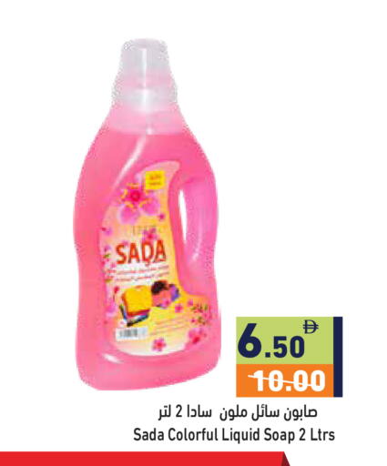 available at أسواق رامز in الإمارات العربية المتحدة , الامارات - أبو ظبي