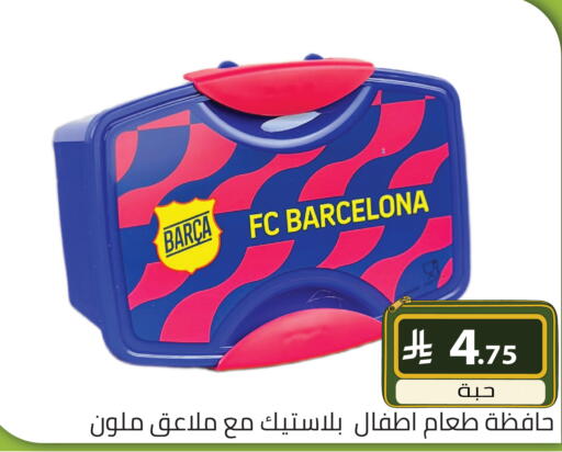 available at تخفيضات العائلة in مملكة العربية السعودية, السعودية, سعودية - الرياض