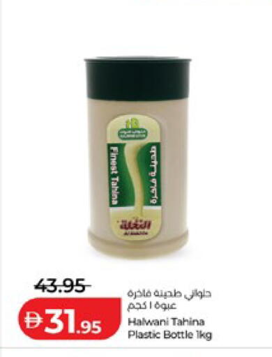 available at لولو هايبرماركت in الإمارات العربية المتحدة , الامارات - ٱلْعَيْن‎