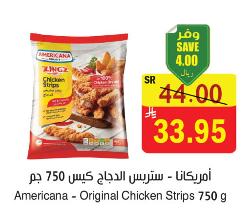 available at المركز الأخضر للتسويق in مملكة العربية السعودية, السعودية, سعودية - المنطقة الشرقية