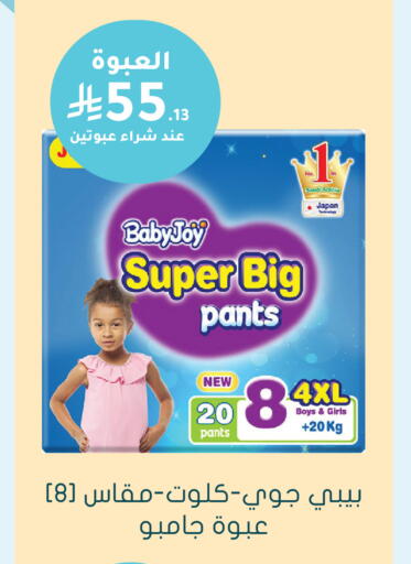 available at Nahdi in KSA, Saudi Arabia, Saudi - Hail