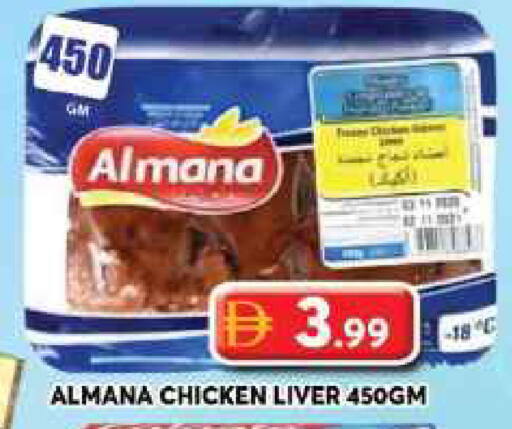 available at جراند هايبر ماركت in الإمارات العربية المتحدة , الامارات - دبي