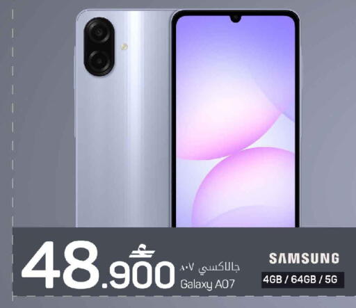 available at MARK & SAVE in Oman - Muscat