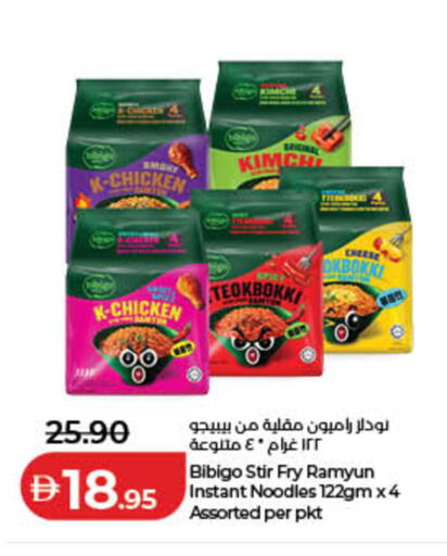 available at لولو هايبرماركت in الإمارات العربية المتحدة , الامارات - ٱلْفُجَيْرَة‎
