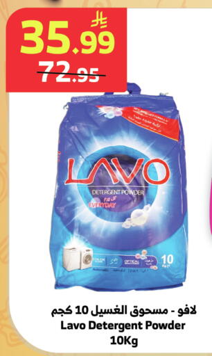 available at Al Raya in KSA, Saudi Arabia, Saudi - Jazan