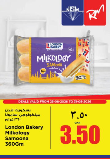 available at سوبر ماركت الهندي الجديد in قطر - الخور