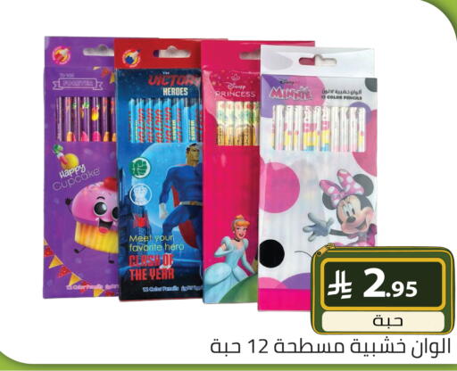 available at تخفيضات العائلة in مملكة العربية السعودية, السعودية, سعودية - الرياض