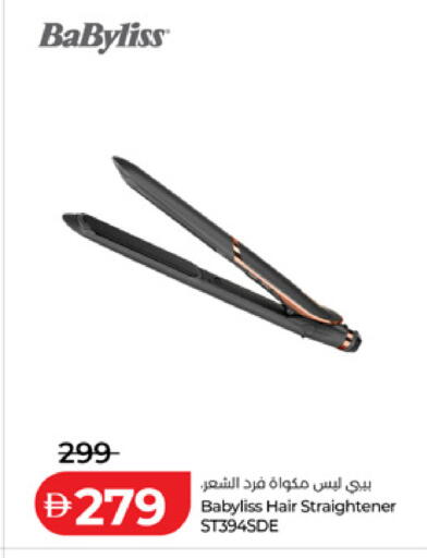 available at لولو هايبرماركت in الإمارات العربية المتحدة , الامارات - ٱلْفُجَيْرَة‎
