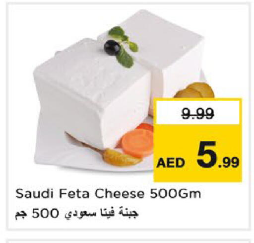 available at Nesto Hypermarket in UAE - Fujairah