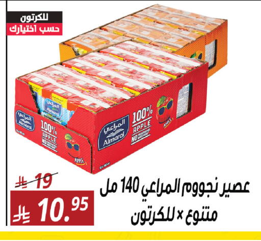 Apple available at سنام سوبرماركت in مملكة العربية السعودية, السعودية, سعودية - الرياض