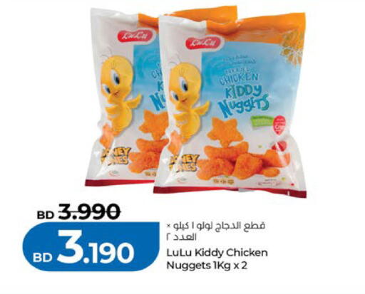 available at LuLu Hypermarket in Bahrain