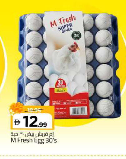 available at Mark & Save in UAE - Sharjah / Ajman