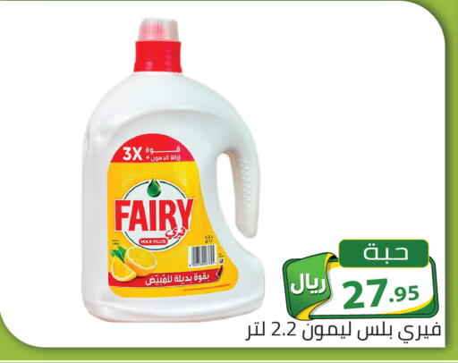 available at تخفيضات العائلة in مملكة العربية السعودية, السعودية, سعودية - الرياض