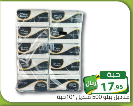 available at تخفيضات العائلة in مملكة العربية السعودية, السعودية, سعودية - الرياض