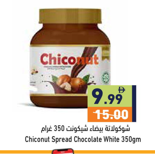 available at أسواق رامز in الإمارات العربية المتحدة , الامارات - دبي