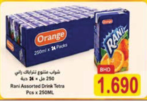 Orange available at Al Sater Market in Bahrain