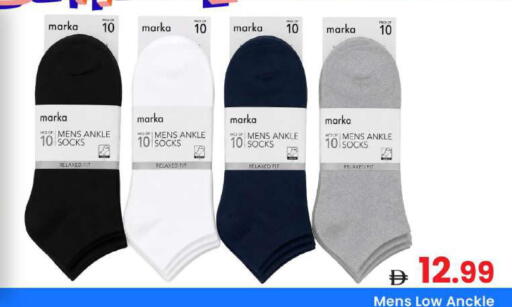 available at Mark & Save in UAE - Sharjah / Ajman