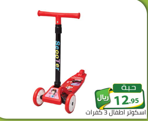 available at تخفيضات العائلة in مملكة العربية السعودية, السعودية, سعودية - الرياض